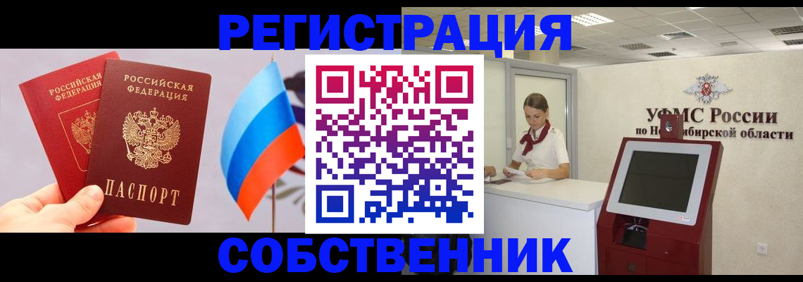 временная регистрация в Гремячинске